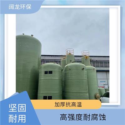 大型玻璃钢储罐 玻璃钢储罐厂家 化工行业适用