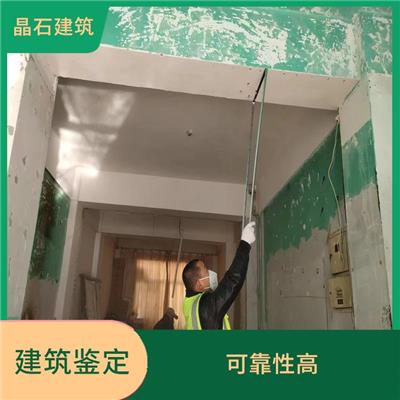 廊坊房屋抗震检测鉴定 分析准确度高 经验丰富