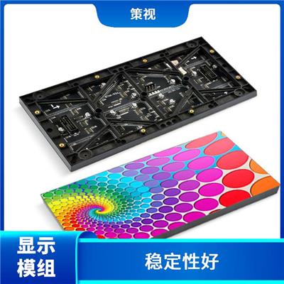 怒江液晶拼接屏定制 性价比高 不易出现故障