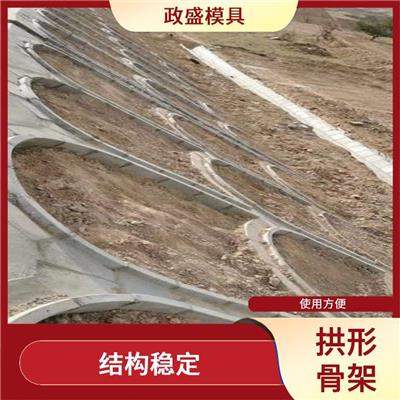 成都拱形骨架模具 脱模性好 表面密度高 紧实