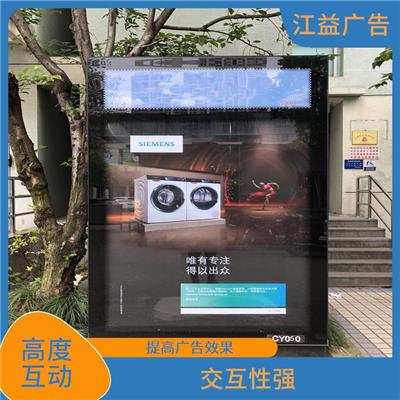 社区推广灯箱媒体投放制作价格 高度互动 增强广告记忆度