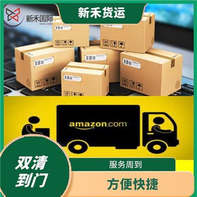 FBA美森海派 适应性强 门到门 快速到达