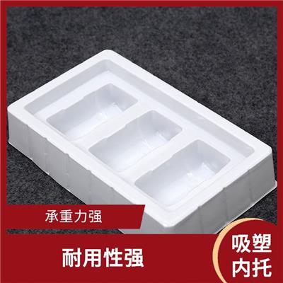 杭州透明吸塑内托定制 易于加工 承重力强