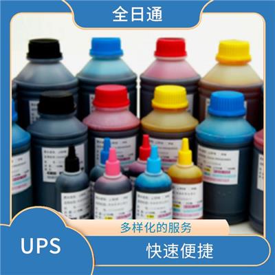 雅安市UPS快递电话 服务可靠 多样化的服务
