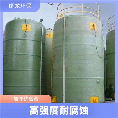 开封立式玻璃钢储罐 坚固耐用 玻璃钢储罐防腐厂家