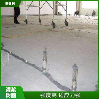 树脂灌浆生产厂家 施工方便 收缩率低 整体性和耐久性好