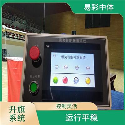 石家庄自动升旗系统 安装简单