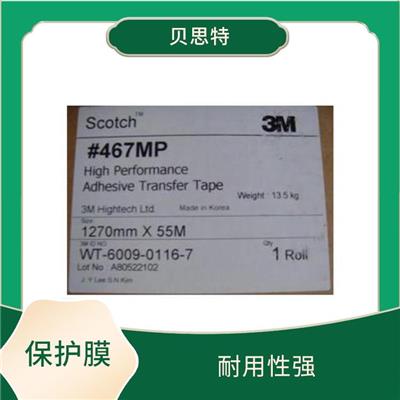 郑州3M87622CP保护膜公司