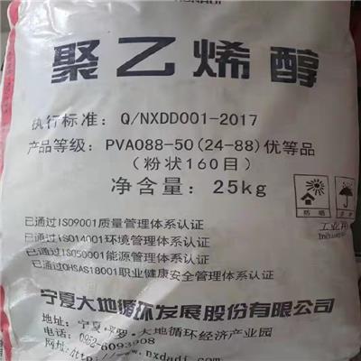 湖北黄石聚乙烯醇胶水2488冷水速溶批发销售建筑建材原料