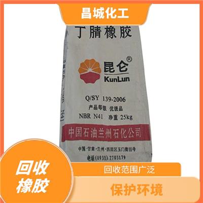 免费估价 橡胶促进剂回收 服务贴心