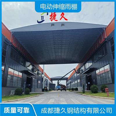 酉阳 稳固美观实用 移动推拉帐篷 电动伸缩雨篷 仓库挡雨棚