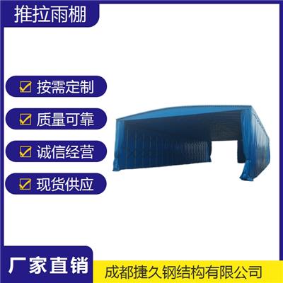 珙县 物流仓储夜宵排挡推拉雨棚 活动伸缩移动雨篷