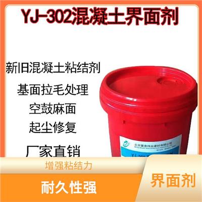 张家口混凝土界面剂厂家厂家 适应性广
