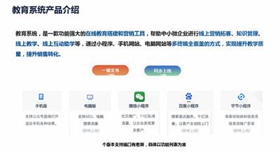 教育系统搭建 的解决方案