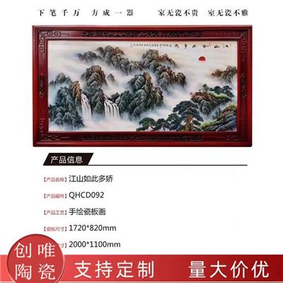 陶瓷画客厅书房沙发背景画 户外高温陶瓷壁画 手绘青花山水画文化墙