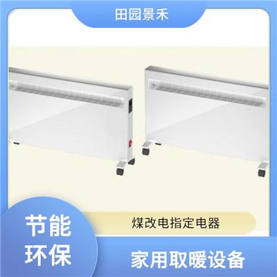 汉中取暖器批发 石墨烯电暖器厂家