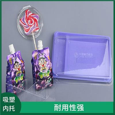 广东PVC材质吸塑内托价格 不易磨损和变形 承重力强