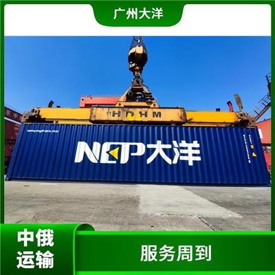 济南到莫斯科中俄铁路运输 大件托运 业务范围广