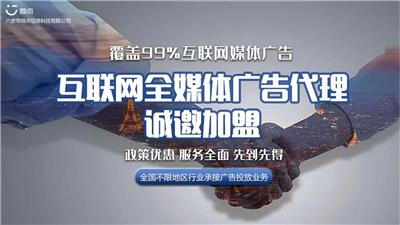 轻资产创业项目！全媒体广告代理全国招募扶持落地