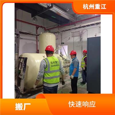 临安上门工厂搬迁公司 上门工厂搬迁 服务热枕
