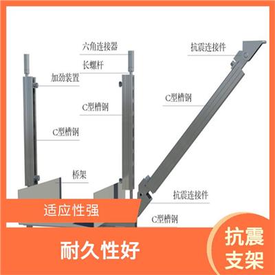 管道抗震支架定做 适应性强 具有较好的适应性