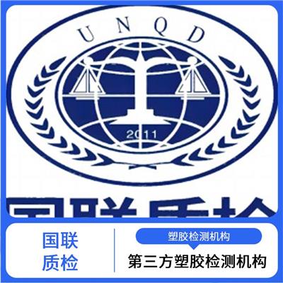硅胶管第三方检测机构 国联质检 第三方CMA与CNAS资质机构