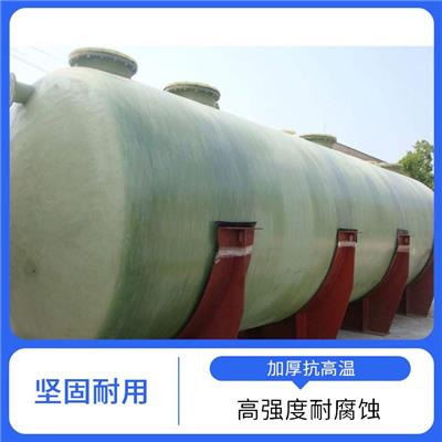新乡玻璃钢储罐价格 耐腐蚀 耐高温 大型玻璃钢储罐