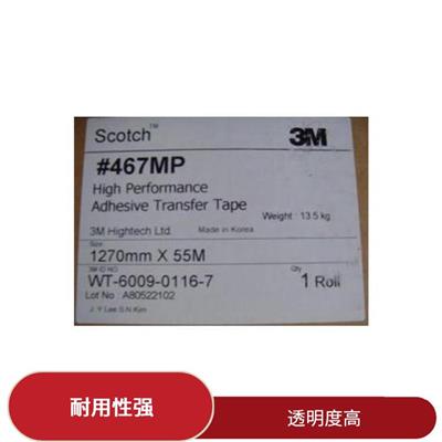 南昌3M87630A保护膜价格