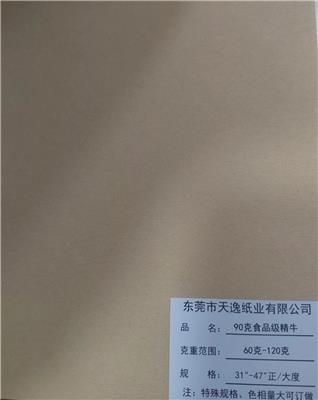 90g食品精牛