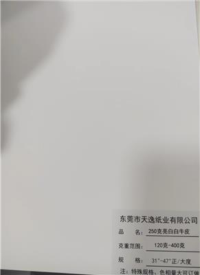 天逸亮白白牛皮