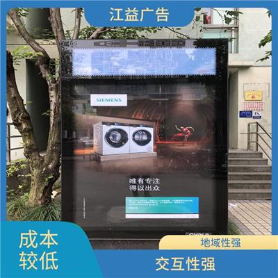 社区广告便民信息栏投放报价 强调地域特色 长时间曝光