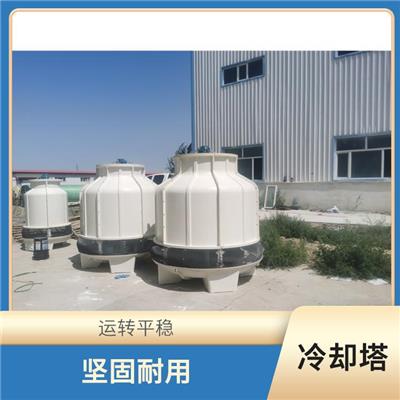 北京冷却塔保养 操作简单可靠 换热效果好