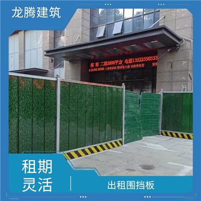 **围挡出租 郑州周边临时围挡租赁价格 租期灵活