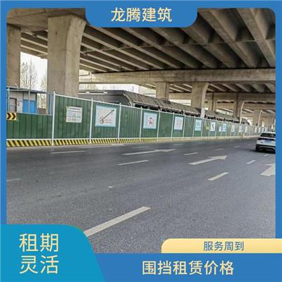 惠济区围挡出租价格 建筑围挡出租 租期灵活