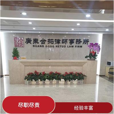信守承诺 广州天河区商品房纠纷律师 合理使用法律快速解决