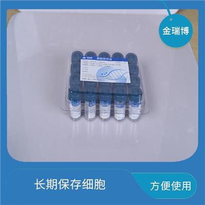 宫颈脱落细胞保存液电话 保护细胞结构 保护细胞结构和功能