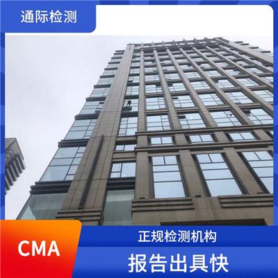 上海嘉定玻璃幕墙安全性检测费用 幕墙安全排查报告出具
