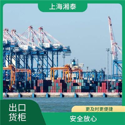 上海到雅加达JAKARTA散货运费 装载量大