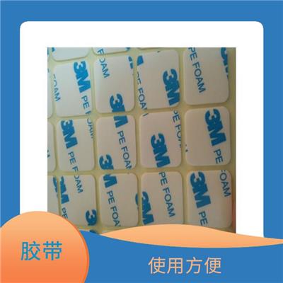 武汉PET双面胶批发 胶带面材厚度均匀