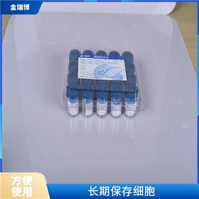 龙岩宫颈脱落细胞保存液电话 保持细胞活力 保护细胞结构和功能