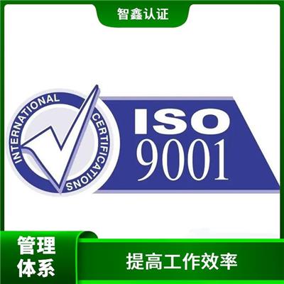 内蒙古智鑫认证办理手续 增强客户信心 可以提高企业的竞争优势