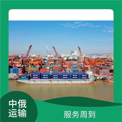 广州到莫斯科别雷站运输专线 线路把控性强