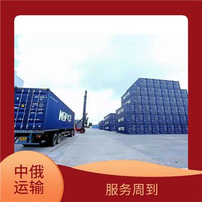 长沙到莫斯科中俄铁路运输电话 可上门取件