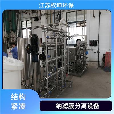 中试陶瓷膜设备 投资费用低 膜分离成套设备