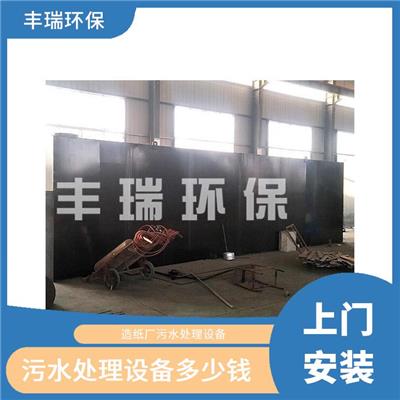 山西乡镇生活污水处理设备 处理量大 污水处理成套设备
