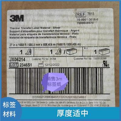 福州3M7350V标签材料公司 节省贴标时间