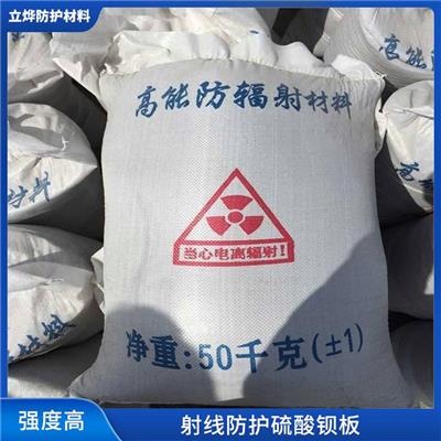 黑龙江射线防护硫酸钡板 ct室硫酸钡板施工方法 防辐射耐磨