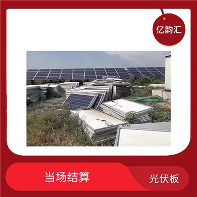 宁波太阳能光伏板回收 快速响应 保护客户隐私