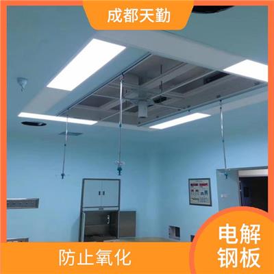 四川成都手术室电解钢板 不易沾染污垢 具有较好的防火性能