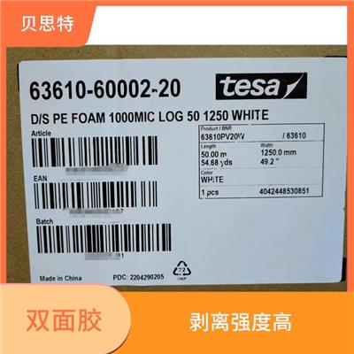 上海tesa4965批发 耐油脂 耐腐化